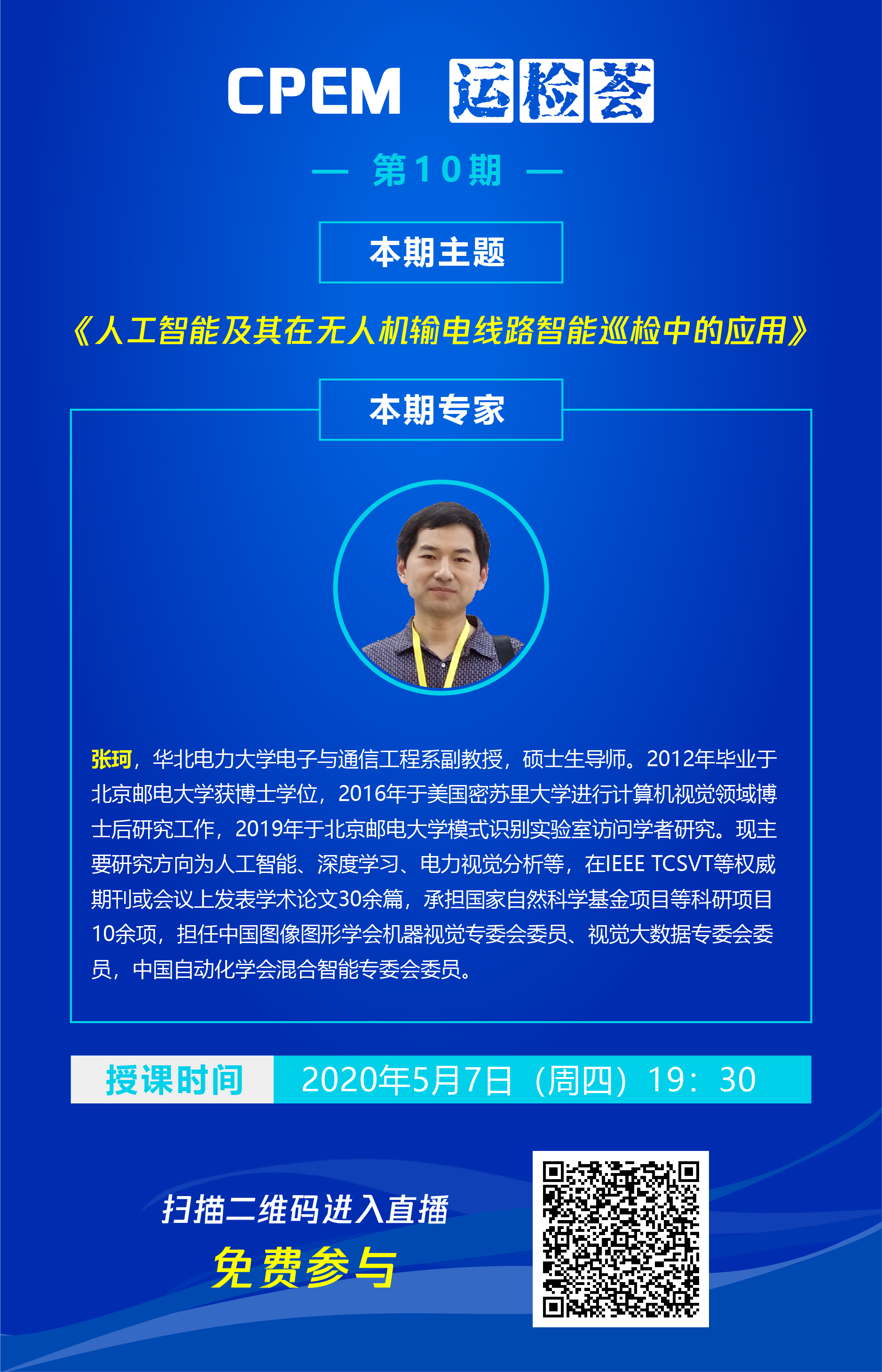 公開課海報2-02.jpg 公開課海報2-02.jpg