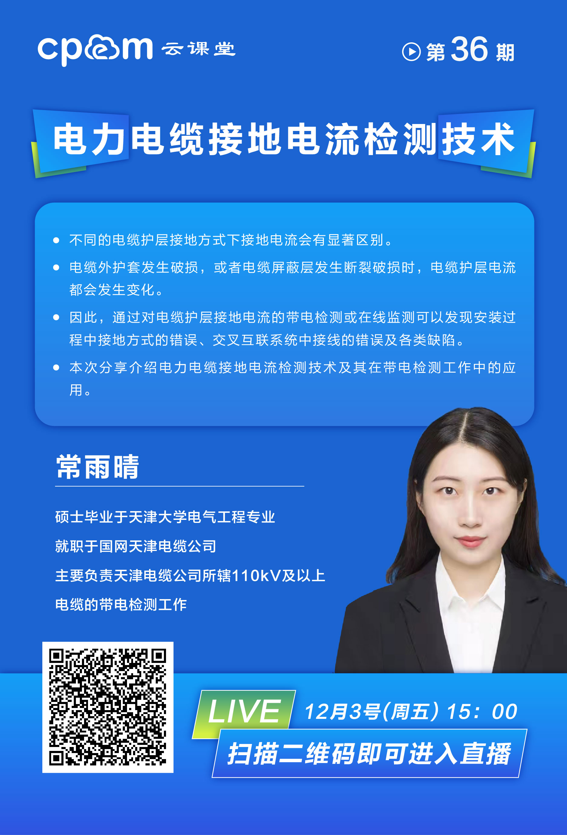 12.3直播_畫板 1.jpg