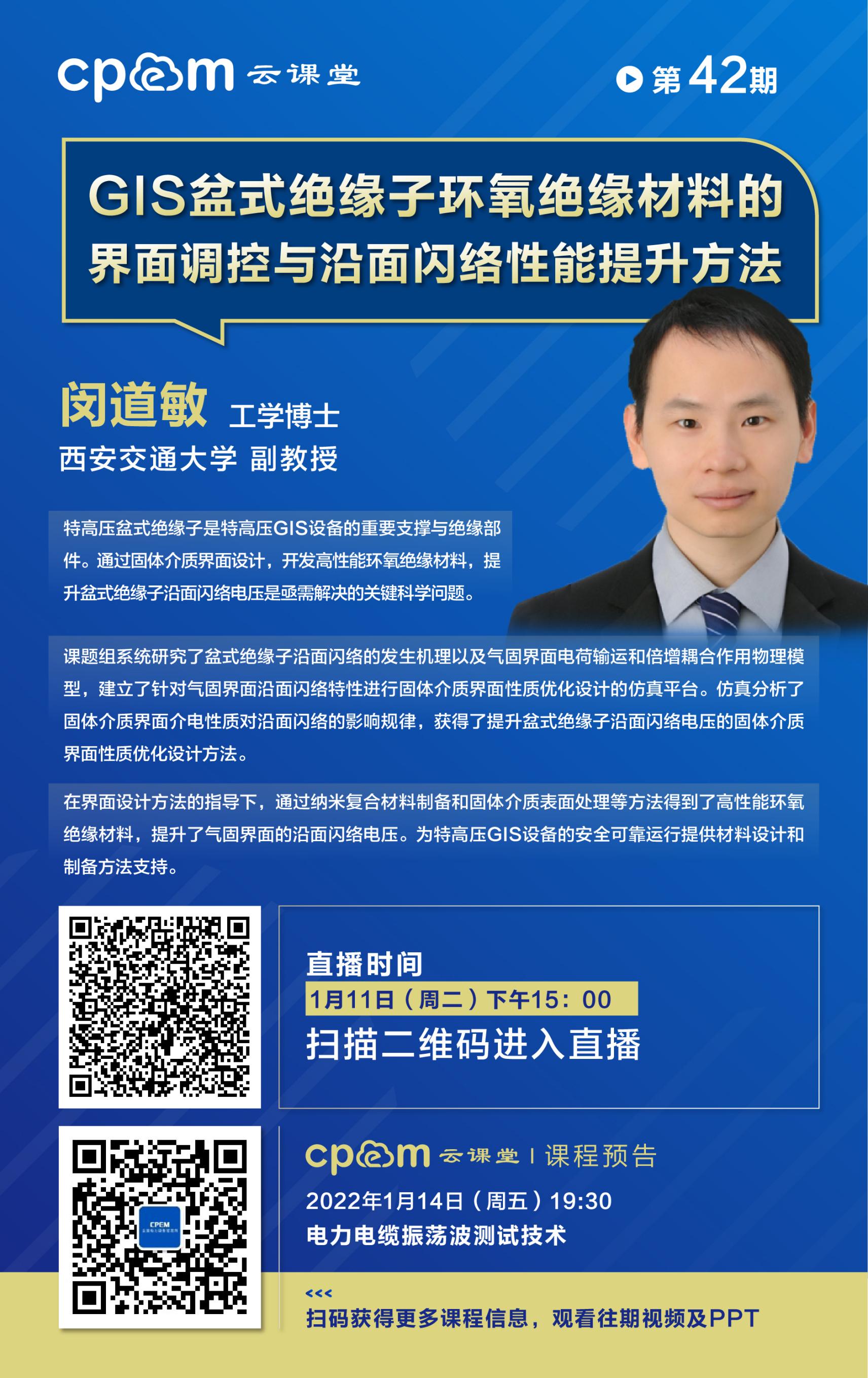 1.11直播_畫(huà)板 1 副本 3(1).jpg