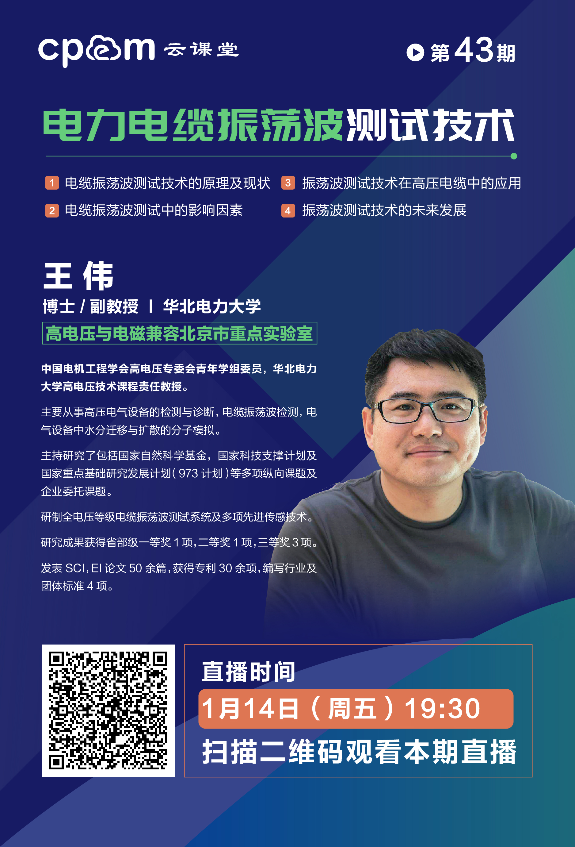 1.14直播_畫(huà)板 1 副本 3.jpg